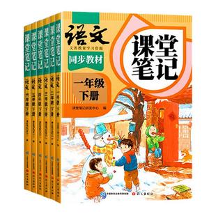 2026新课本语文数学英语全套一二年级三四五六年级上册下册教材书