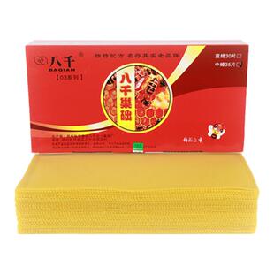 八千巢础中蜂巢基蜜蜂巢础片中锋巢础深房蜂蜡皮正品35片养蜂工具