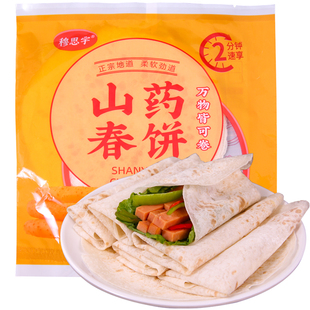 铁棍山药春饼皮薄饼烙馍淄博烧烤小饼鸡肉卷饼烫面单饼手抓筋卷饼