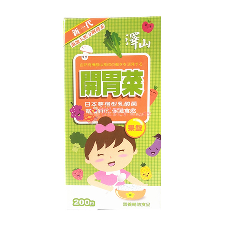 儿童益生菌益生元宝宝芽孢乳酸菌