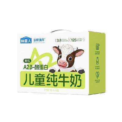 哞星人认养一头牛有机儿童纯牛奶