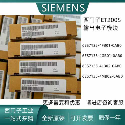 议价西门子AO2模拟量输出模块6ES7135-4FB01/4GB01/4LB02/4MB02-0