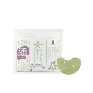 后辰乳腺房散膏贴硬热敷块肿块2026加强升级版乳腺贴