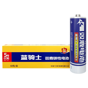 双鹿电池5号电池AA一次性碳性1.5v无线鼠标儿童电子玩具车空调遥控器挂钟批发包邮闹钟计算器游戏手柄