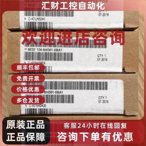 议价6ES7134-6HD01-0BA1西门子ET200SP模拟输入模块6ES71346HD010