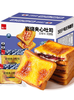 泓一岩烧乳酪吐司夹心面包营养肉松零食学生早餐下午茶点心多规格