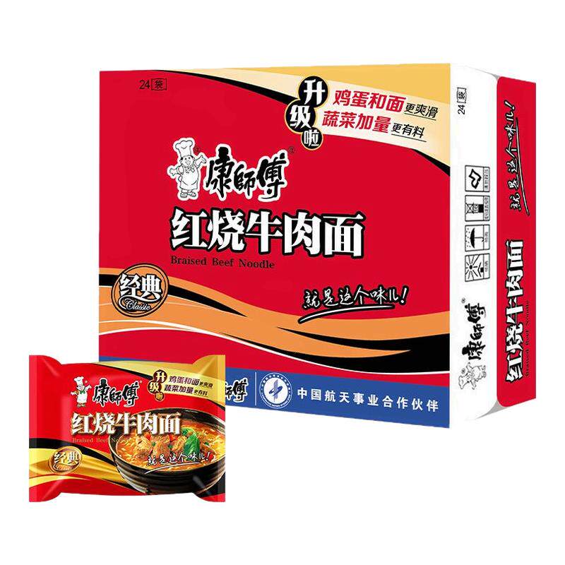 康师傅红烧牛肉面24袋装经典香冲泡方便面/拉面/面