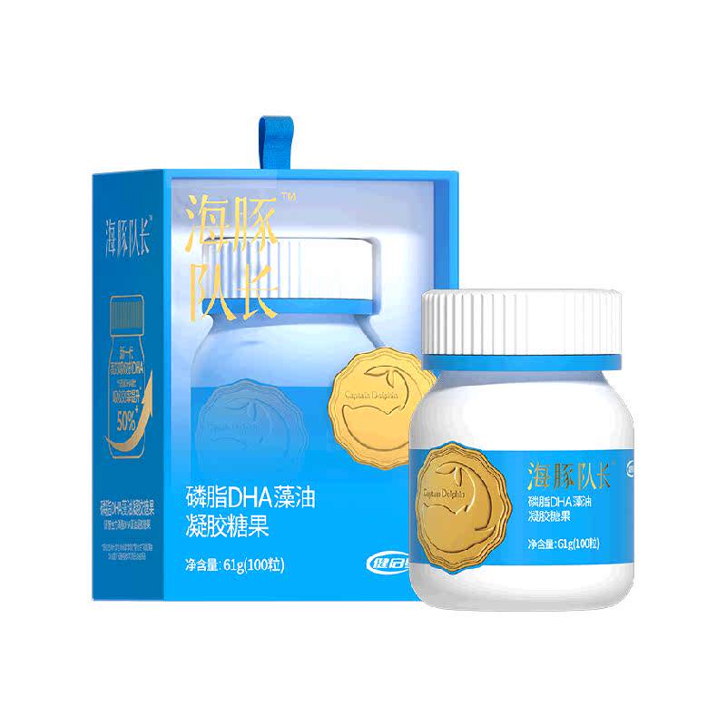 健启星海豚队长磷脂DHA藻油婴儿婴幼儿海藻油儿童宝宝孕妇