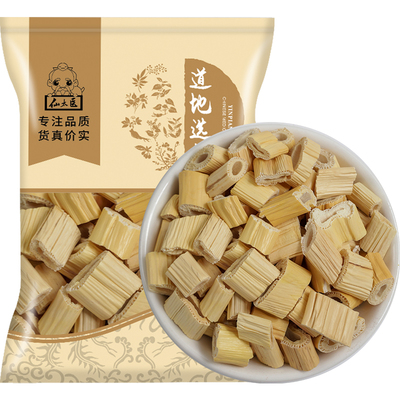 仙太医中药材芦根500g藕节白矛根