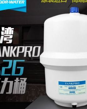 TANKPRO32G 4G 6G 11G 压力桶反渗透RO纯水机净水器防爆罐储水桶