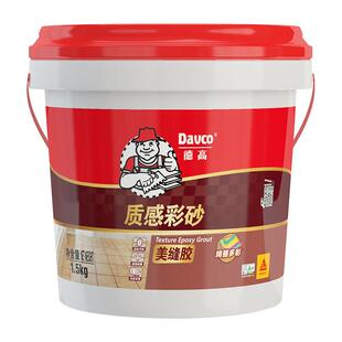 【国补】Davco德高环氧彩砂美缝剂地砖瓷砖专用水性官方旗舰店