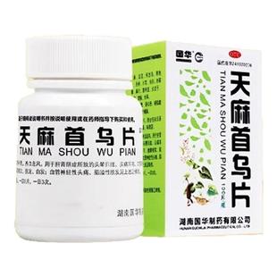 天麻首乌片治头晕眩晕药引起颈椎病压迫脑供血不足头昏视觉特效YY