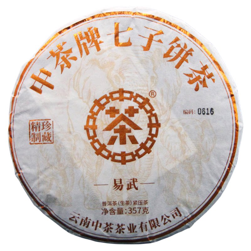 中茶生茶易武茶百花潭象级系列