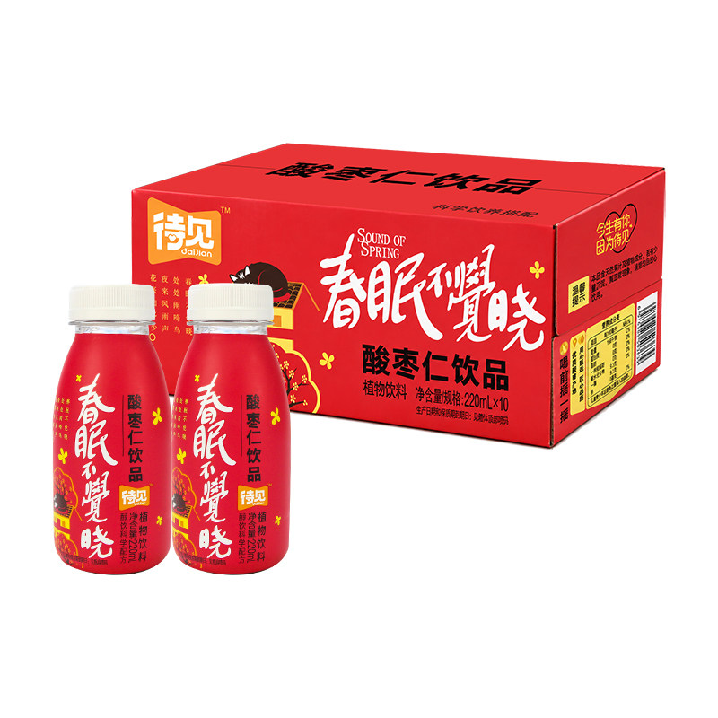 待见220ml*10瓶整箱酸枣汁饮料