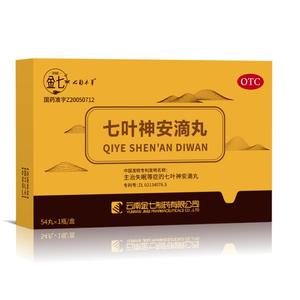 安神补脑专利国药主治神经衰弱失眠多梦易醒快速睡眠七叶神安滴丸
