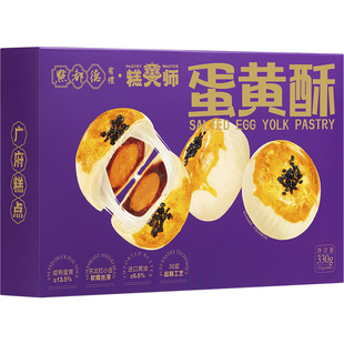 点都德蛋黄酥官方旗舰店雪媚娘广东特产伴手礼手信糕点年货礼盒