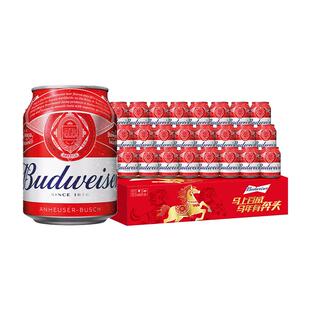 百威红罐拉格啤酒255ml*24听Mini罐装9.7°P 整箱批发囤货24罐