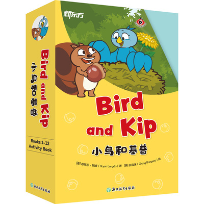 【新东方官方旗舰店】英文桥梁书 小鸟和基普Bird and Kip 4-8岁幼儿童英语启蒙动画片绘本 小学一年级幼小衔接教材英语阅读课外书