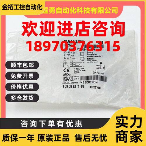 议价全新原装德国巴鲁夫BES02K5接近开关BES M12ML-PSC80E-S04G-W
