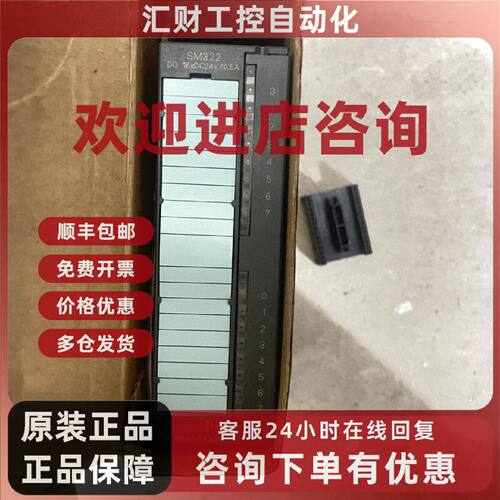 议价西门子 6ES7 322-1BH01-0AA0 全新带包装