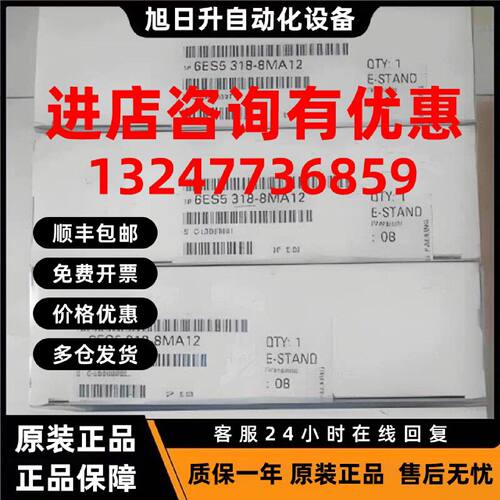 议价6ES5318-8MA12西门子SIMATIC S5接口连接模块IM318 6ES53188M