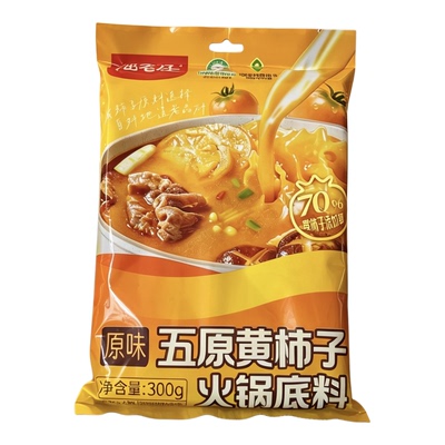五原黄柿子正宗内蒙古火锅底料