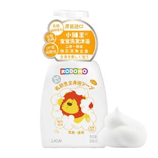 小狮王油橄榄保湿舒缓新生宝宝婴幼儿洗发沐浴二合一泡沫弱酸无泪