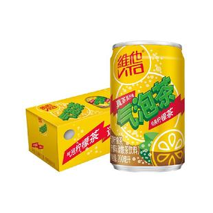 维他很神气果泡气泡柠檬茶柠檬味碳酸茶饮料聚会聚餐饮品