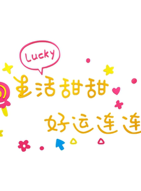 儿童房间床头布置贴画