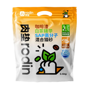 肉垫白茶豆腐混合猫砂不易粘底结团紧实豆腐膨润土混合猫砂木薯