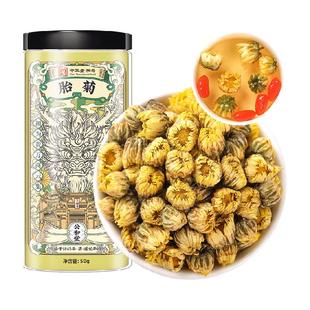 公和堂胎菊白菊茶养生菊花茶非特级旗舰黄菊凉茶泡水喝