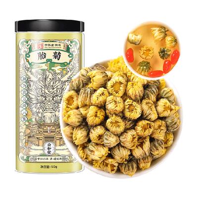 手工严选胎菊白菊茶