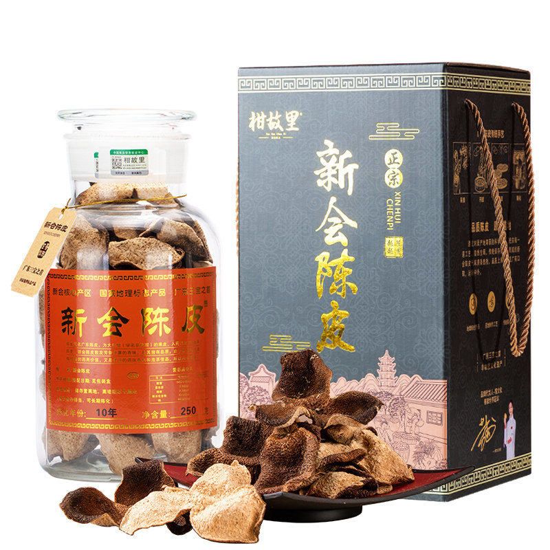 正宗新会陈皮官方旗舰店广东老陈皮干泡茶水五年十年10年15年礼盒