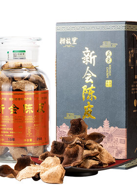 正宗新会陈皮旗舰店-非遗传承