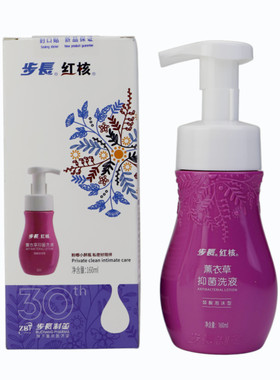 步长薰衣草泡沫洗液红核女性私处异味薰衣草日常护理液少女洗液