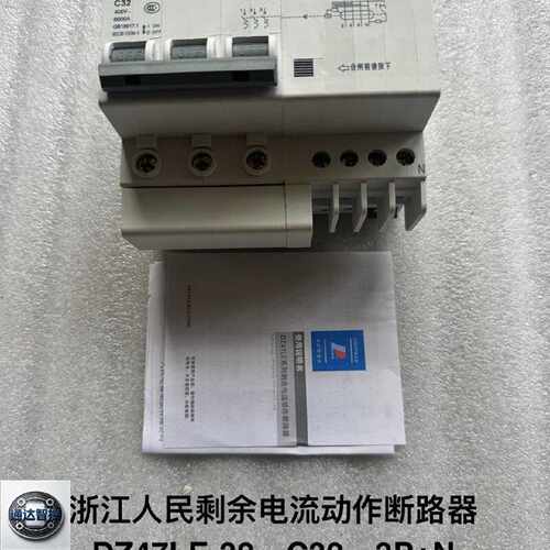 可维修浙江剩余电流动作断路器型号DZ47LE32C32