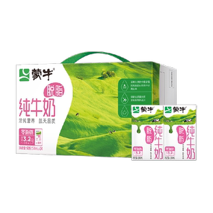 蒙牛脱脂营养早餐纯牛奶整箱零脂肪轻负担【可饮用至2026年4月】