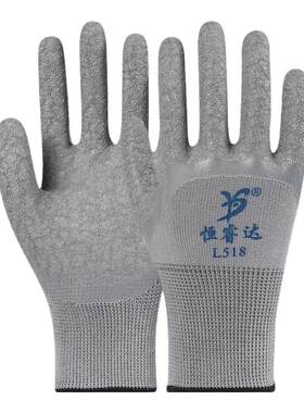 240只批发L518乳胶皱纹工作耐磨加厚防水防滑橡胶劳动工地劳保