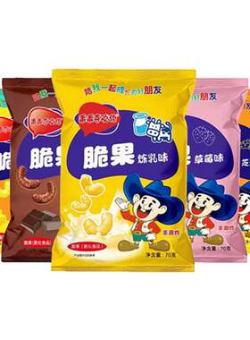 非油炸炼乳味脆果膨化食品