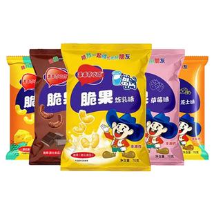 乖乖喜欢你脆果草莓巧克力非油炸炼乳味脆果膨化食品休闲零食70g