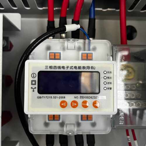 三相四线电子式电能表，导轨式安装，型号WSL-340E，20