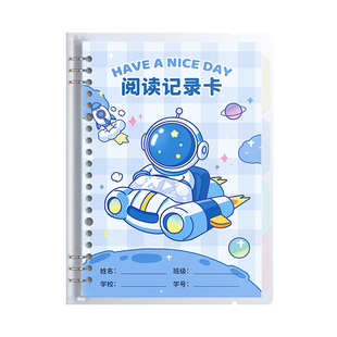 阅读记录卡好词好句摘抄本读书笔记本卡片小学生专用日积月累摘抄四三年级读后感一年级二年级积累阅读摘记