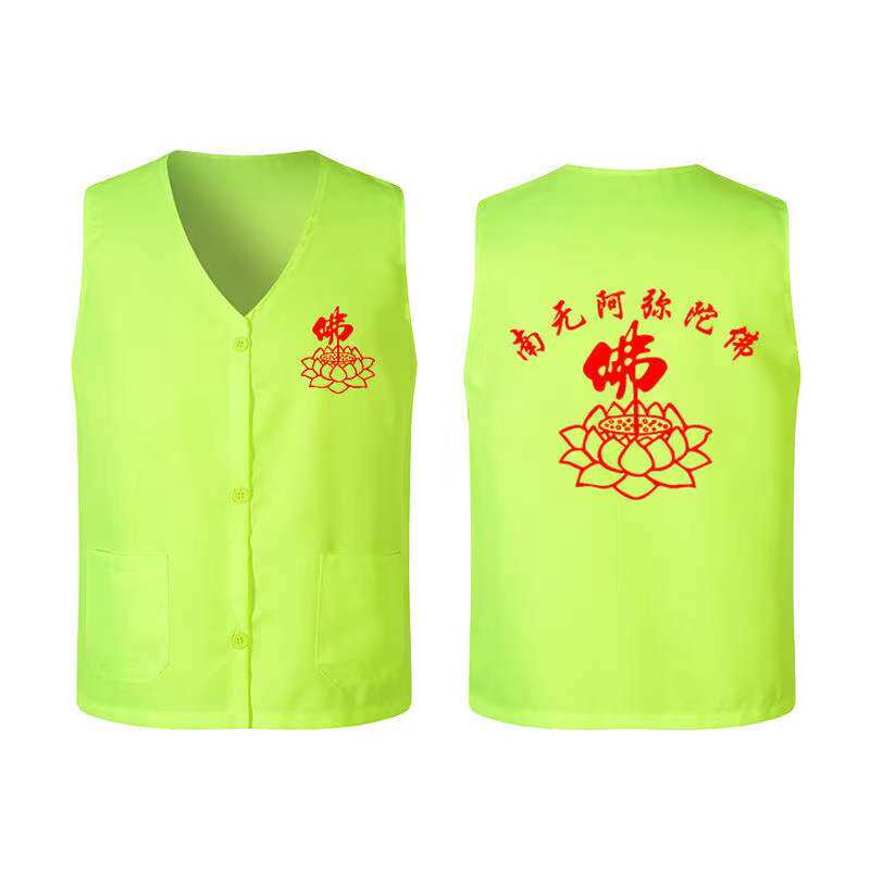 渐变色志愿者马甲定制高端反光印logo订制红色背心工作服广告定做