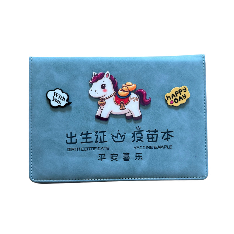 三合一马宝宝出生证疫苗本保护套