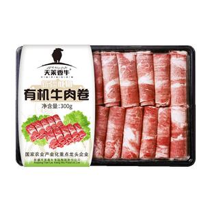 莱香牛300g*3盒火锅肥牛卷