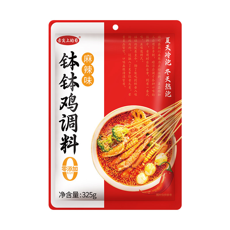 四川乐山钵钵鸡调料麻辣藤椒家用