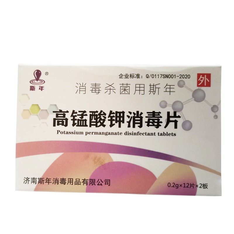 高锰酸钾消毒片24片/盒