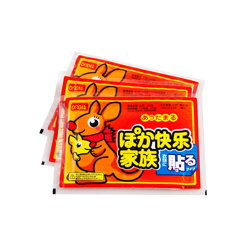 包邮暖贴宝宝保暖身贴自发热暖宫贴足部暖贴暖宝贴关节贴热帖