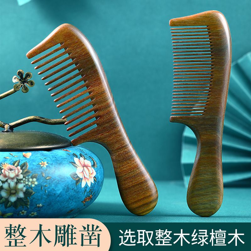 绿檀木梳子桃木梳大号静电家用梳子女士檀香木按摩梳宽齿绿檀梳子