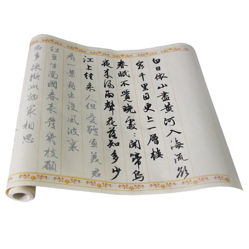 毛泽东诗词行书20首小楷毛笔临摹描红半熟宣书画纸字帖4米长卷